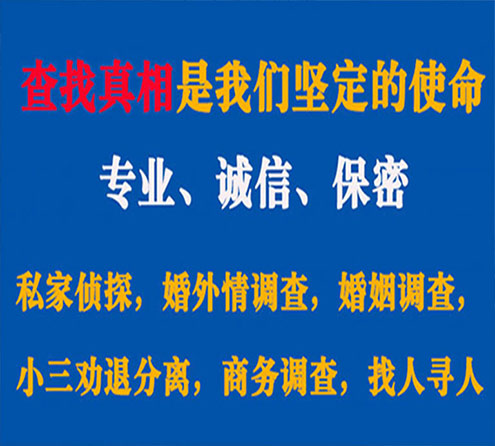 关于卢龙睿探调查事务所